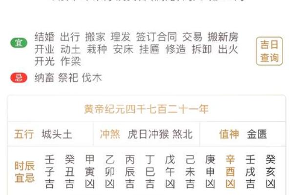 黄道吉日2025年3月属龙乔迁一览表