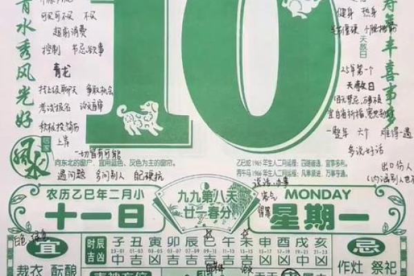 黄道吉日2025年3月生肖牛乔迁最好的日子