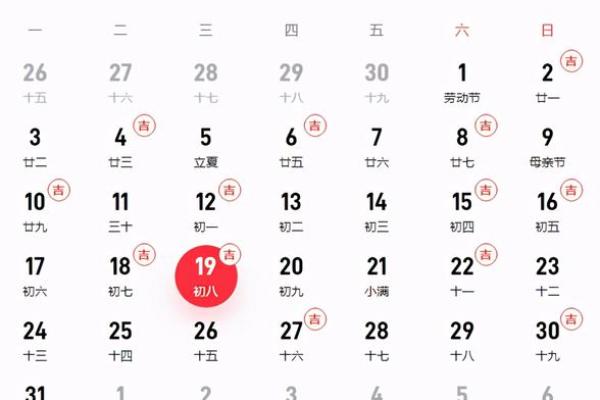 6月领证时间吉日查询