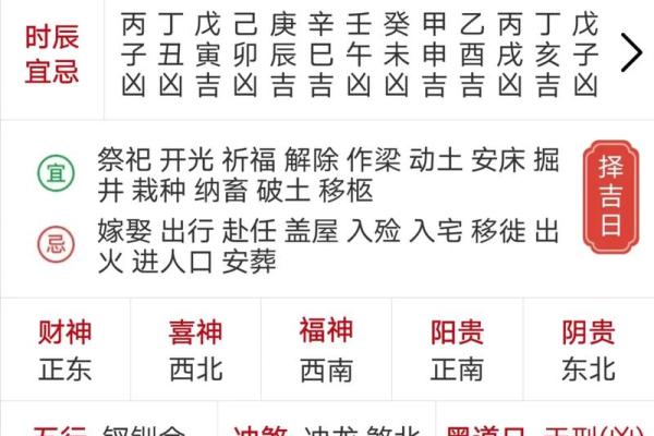 23年领证吉日黄历
