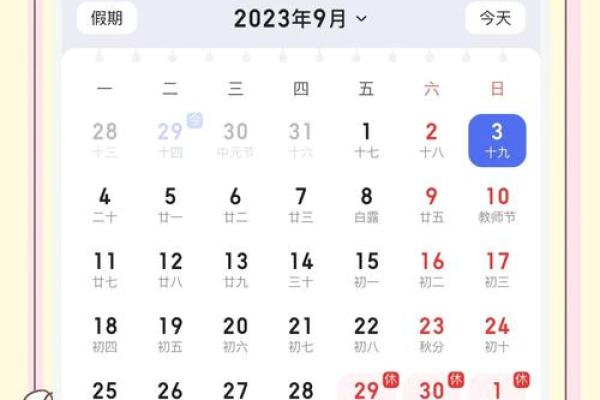 3月装修的黄道吉日查询 3月装修的黄道吉日查询
