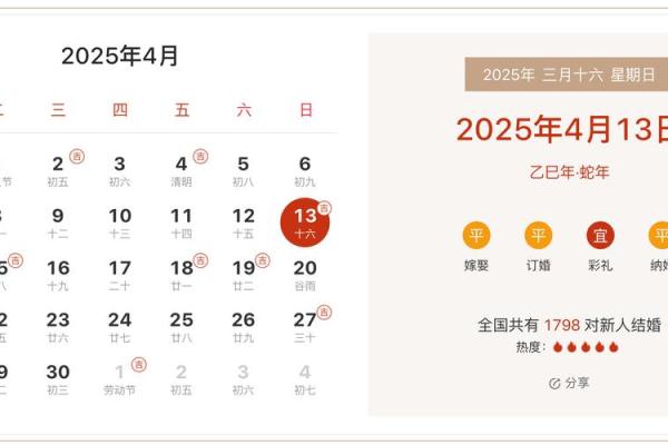 2025狗和猪结婚吉日(狗猪结婚黄道吉日2020)