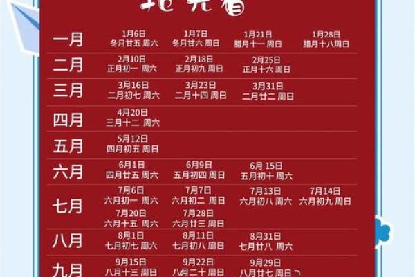 1420年结婚吉日(结婚吉日2024)