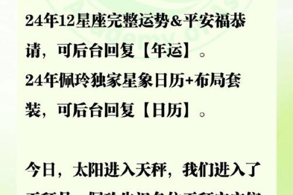 2025年天平座3月份最佳安门吉日大全 2025年3月天平座安门吉日大全最佳时辰一览