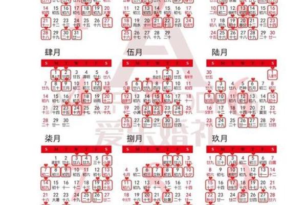 11月份适合结婚的吉日(11月份适合结婚的吉日2024) 11月份适合结婚的吉日(11月份适合结婚的吉日2024)