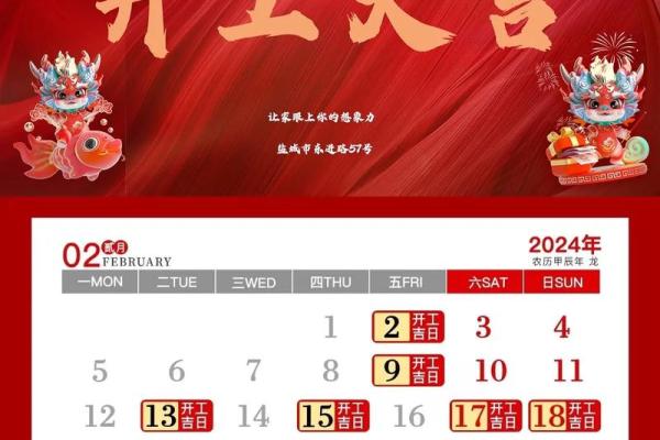 3月开工装修黄道吉日2023年