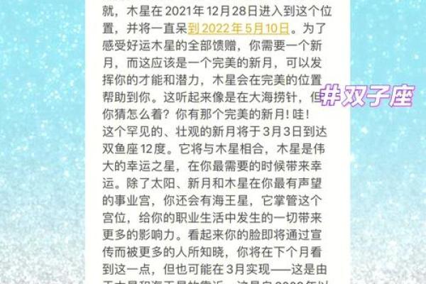 2025年双子座3月份适合安门的择吉日 双子座未来三月感情(2021双子3月)
