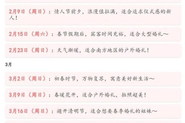 2025结婚吉日广东(广东结婚选日子)
