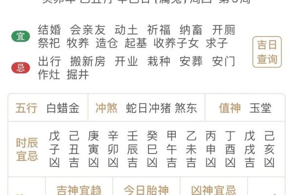 18年黄道吉日结婚(18年黄道吉日结婚日子)