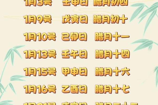 24岁2025年结婚吉日 24岁2025年结婚吉日