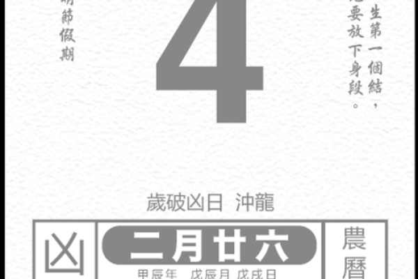 4月份装修黄道吉日 4月份装修黄道吉日