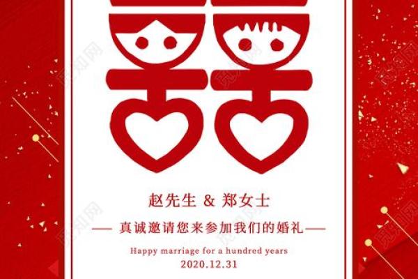 12.30结婚吉日(2020.12.30适合结婚吗)