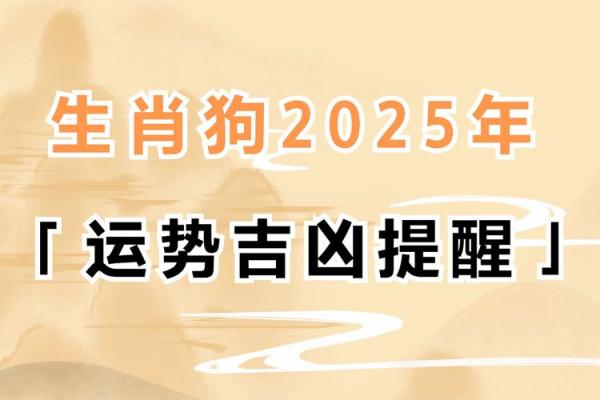 2025年3月份生肖狗适合乔迁的择吉日
