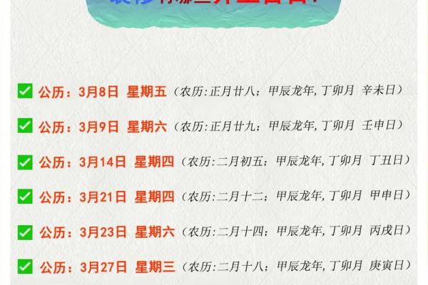 4月份的装修吉日查询