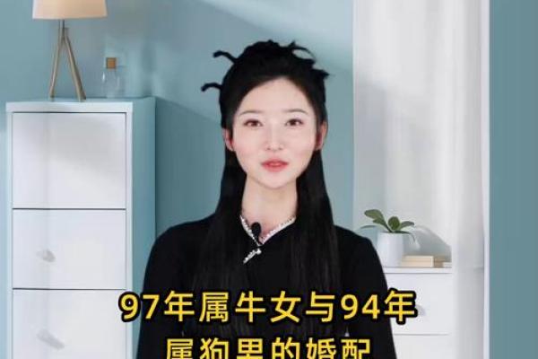 97属牛女生结婚吉日 97属牛女生结婚吉日