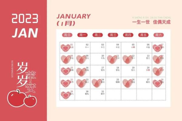 2023年10月黄道吉日一览表结婚(2023年十月份日历表)