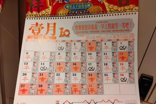 2025领证吉日大全老黄历(领证日子2023黄道吉日查询) 2025领证吉日大全老黄历(领证日子2023黄道吉日查询)