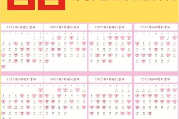2025.3月结婚吉日(2o22年3月结婚吉日)