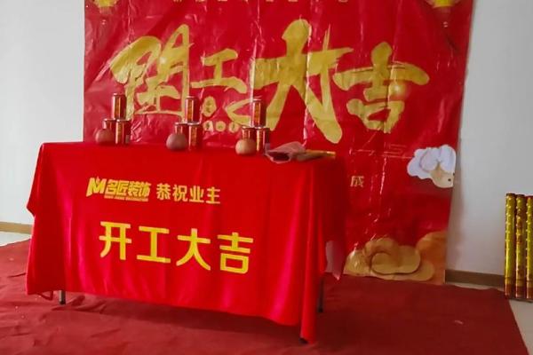 3月最好的黄道吉日装修