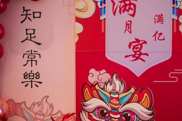 2025结婚满月吉日(2020年黄道吉日满月酒)