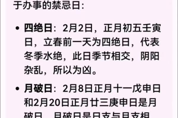 2025年3月天平座安门吉日一览表(2025年3月天平座安门吉日一览表查询)