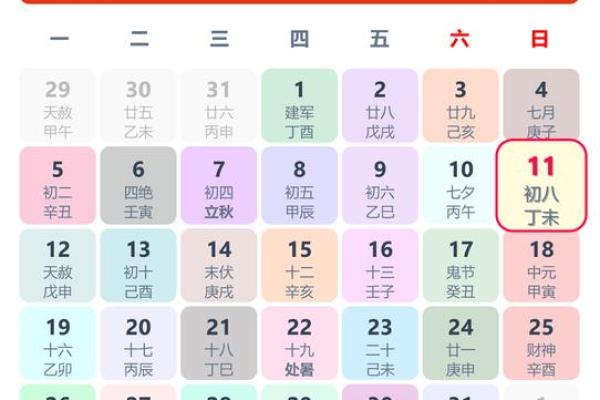 12月份结婚的吉日有哪些(12月份结婚的吉日有哪些属相)