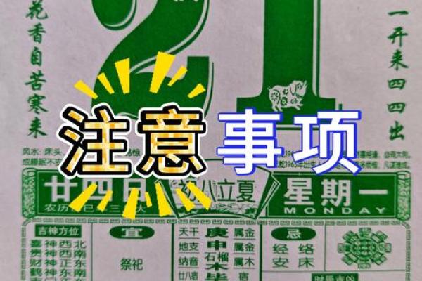黄历2021年4月开业吉日