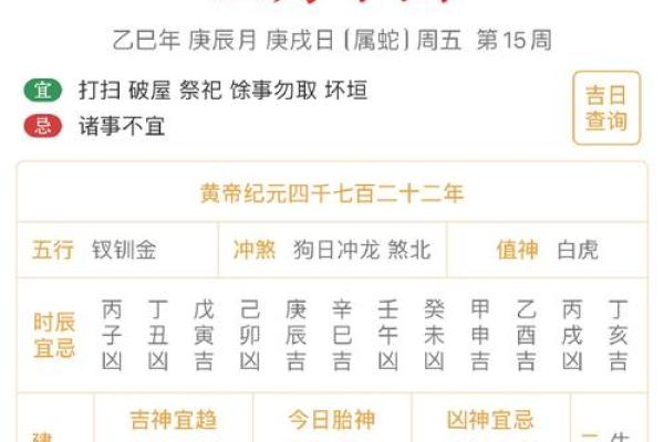 93鸡结婚黄道吉日