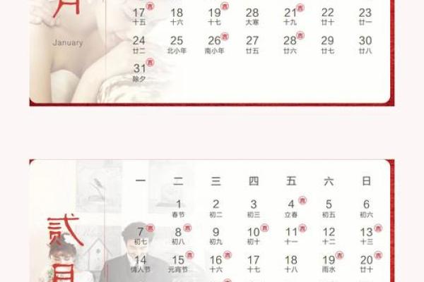 93鸡结婚黄道吉日