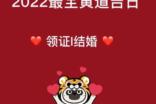 6月在普吉结婚吉日