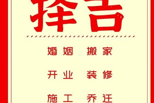 1月份乔迁新居黄道吉日(1月份乔迁新居黄道吉日2024年) 1月份乔迁新居黄道吉日(1月份乔迁新居黄道吉日2024年)