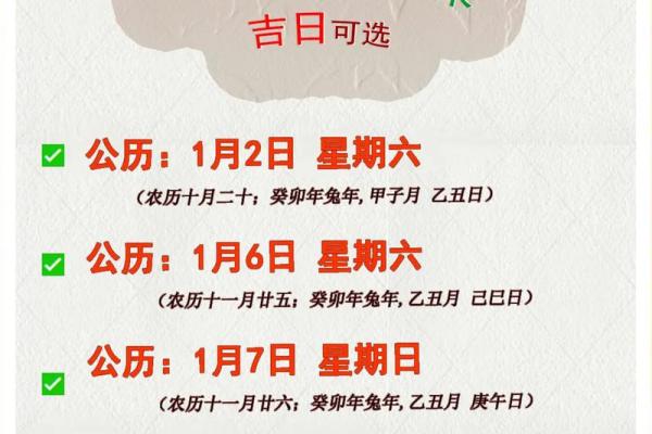 4月黄历装修吉日查询