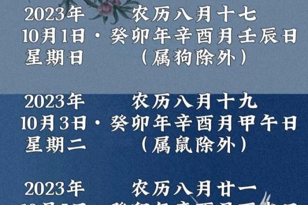 5月10日结婚黄道吉日