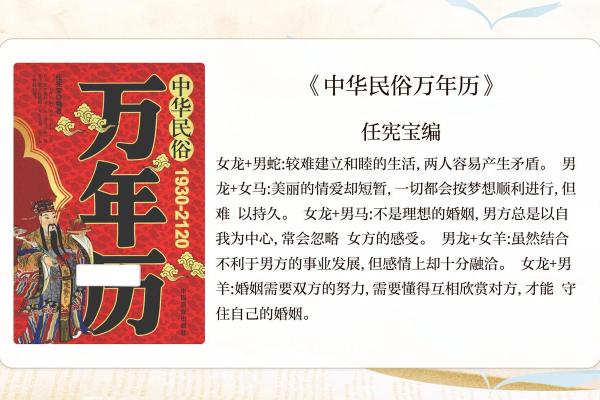 3月领证吉日虎和蛇 3月领证吉日虎和蛇