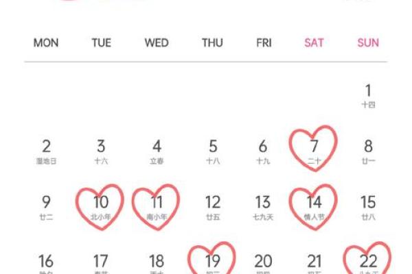 21年8月份结婚吉日查询