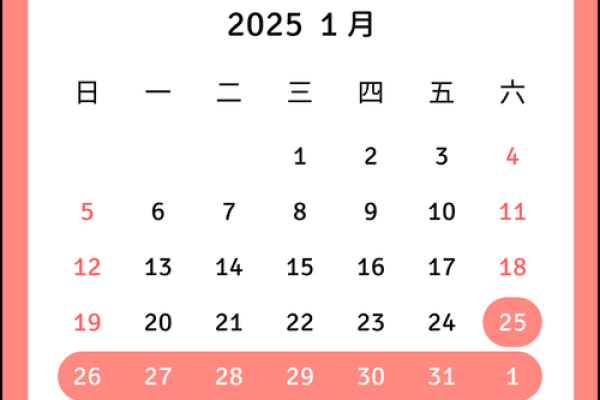 2025年3月份生肖猪适合乔迁的择吉日