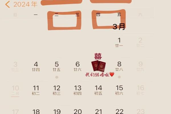 2025领证3月吉日(2025领证日期)