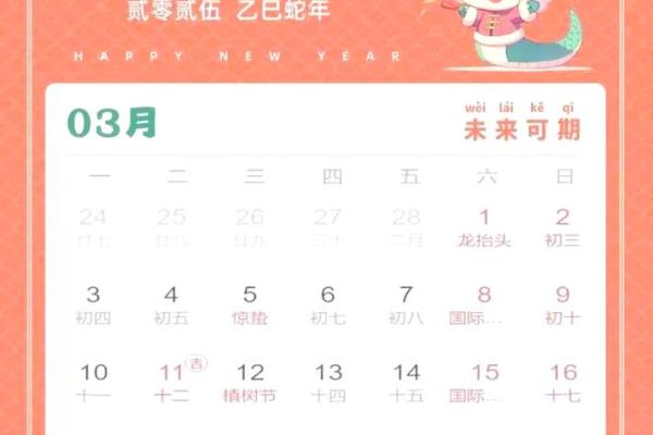 2025年3月份搬新家黄道吉日(2025年3月份搬家黄道吉日一览表)