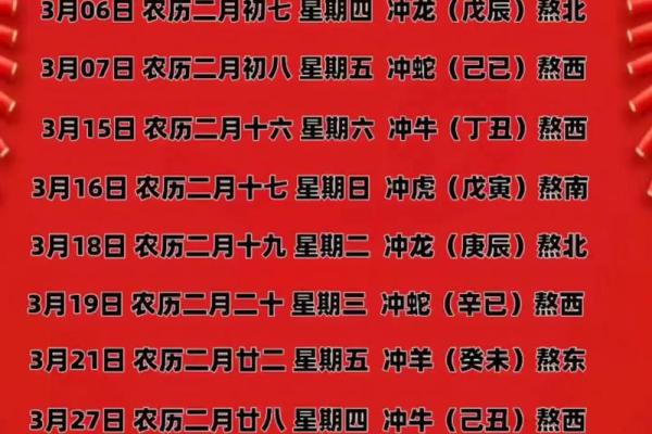 2025年元月适合搬家的黄道吉日(2025年元月宜搬家)
