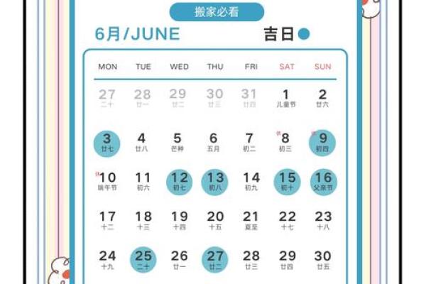三月份搬家的黄道吉日2025(三月份搬家的黄道吉日2025) 三月份搬家的黄道吉日2025(三月份搬家的黄道吉日2025)