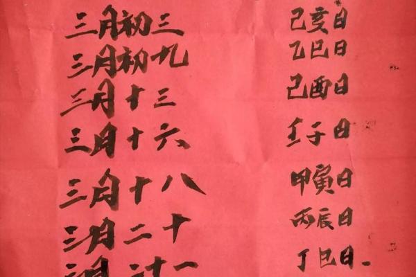 2025年三月结婚黄道吉日(2025年3月份结婚黄道吉日)