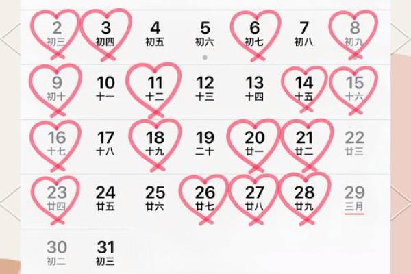 2025年三月结婚黄道吉日(2025年3月份结婚黄道吉日)