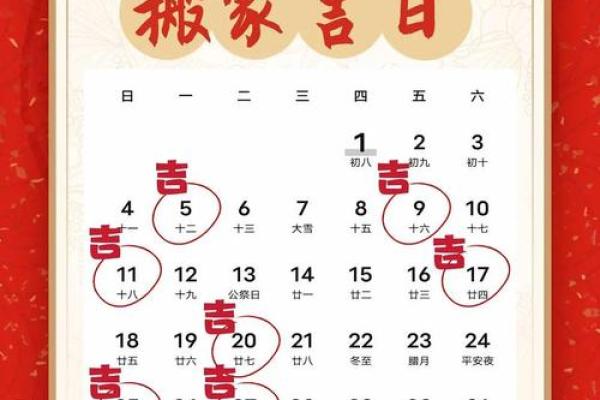 2025年元月搬家入宅吉日(二0二o年元月最佳搬家吉日)