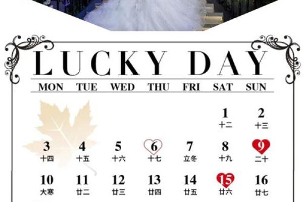 2025结婚7月最好的日子
