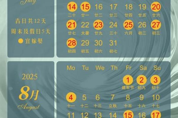 2025年1月份订婚黄道吉日(2025年1月份订婚黄道吉日是哪一天)
