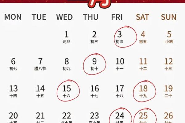 2025一月份乔迁新居的黄道吉日(20251月适合乔迁的日子)