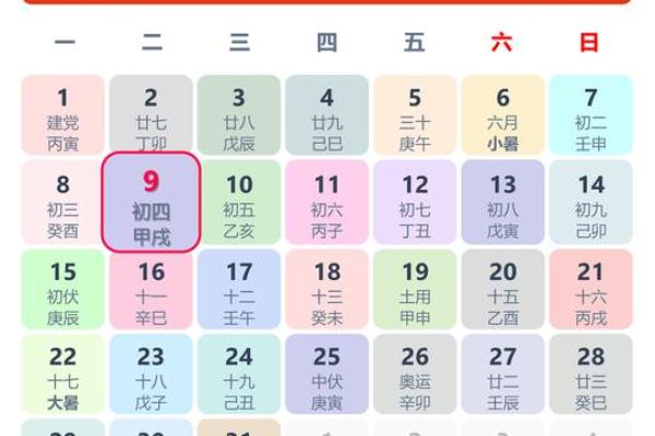 2026年4月生孩子吉日开工吉日查询 2026年4月开工吉日一览表