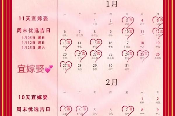 2026年7月份订婚黄道吉日有哪几天呢 2026年7月适合订婚的好日子