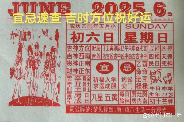 2026八月初六结婚吉日查询 2026年农历八月初六宜嫁娶吗