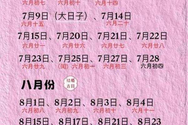 2026年8月订婚吉日免费查询 免费测2026年8月订婚好日子